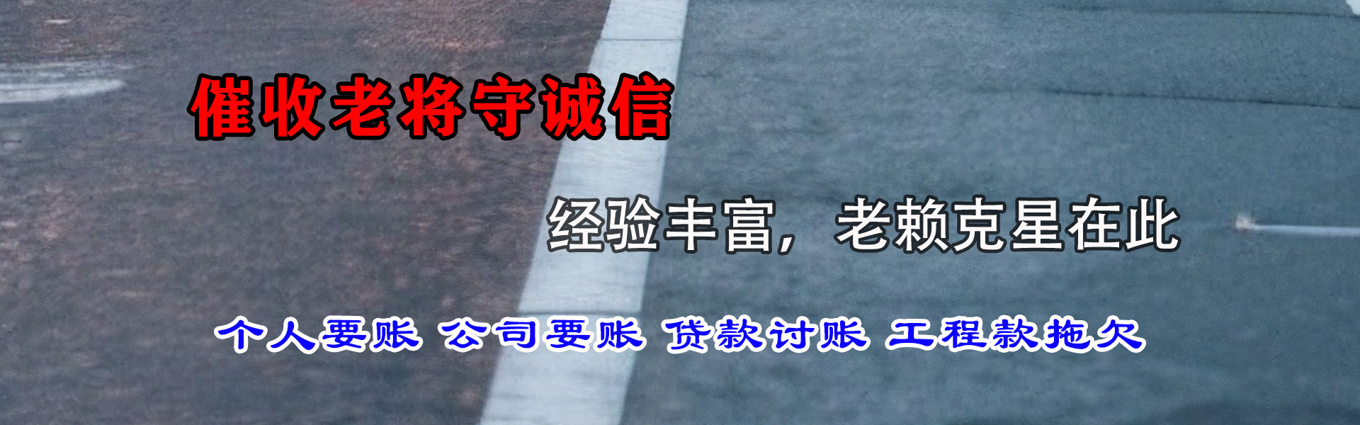 易县清账公司